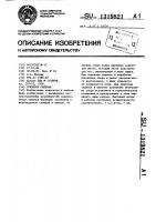 Откидное сиденье Откидное сиденье