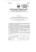 Конструкционная свариваемая сталь Конструкционная свариваемая сталь