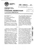 Кристаллический оптический материал Кристаллический оптический материал