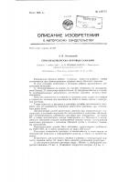 Способ цементажа буровых скважин Способ цементажа буровых скважин