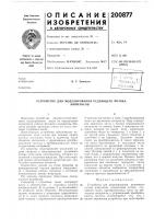 Устройство для моделирования редеющего потокаимпульсов