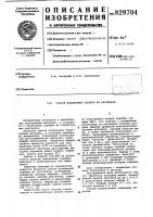 Способ извлечения серебраиз pactbopob Способ извлечения серебраиз pactbopob