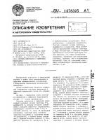 Счетчик импульсов с цифровой индикацией Счетчик импульсов с цифровой индикацией