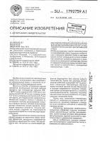 Способ управления горячей прокаткой металлических полос в чистовой группе клетей непрерывного стана Способ управления горячей прокаткой металлических полос в чистовой группе клетей непрерывного стана