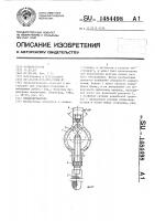 Плашкодержатель Плашкодержатель