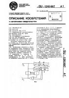Абонентское соединительное устройство Абонентское соединительное устройство
