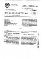 Станок для обработки лесоматериалов Станок для обработки лесоматериалов