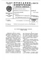 Резинометаллический шарнир сочленения траков гусеницы Резинометаллический шарнир сочленения траков гусеницы
