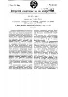 Машина для стирки белья Машина для стирки белья