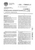 Устройство для насыщения мелассы сахаром Устройство для насыщения мелассы сахаром