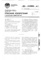 Способ получения половых продуктов у самок карпа при заводском воспроизводстве Способ получения половых продуктов у самок карпа при заводском воспроизводстве