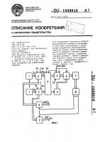 Устройство для ранжирования сигналов Устройство для ранжирования сигналов