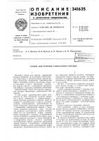 Станок для нарезки спиральной канавки Станок для нарезки спиральной канавки