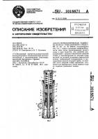 Телескопическая подвеска колеса транспортного средства Телескопическая подвеска колеса транспортного средства