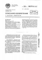 Способ обезвреживания фторсодержащих сточных вод Способ обезвреживания фторсодержащих сточных вод