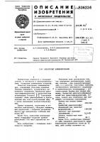 Электролит алюминирования Электролит алюминирования