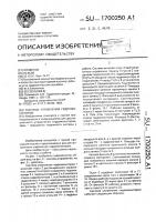 Система управления гидромонитором Система управления гидромонитором