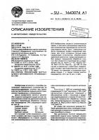 Способ регенерации марганцевого катализатора производства сжк Способ регенерации марганцевого катализатора производства сжк