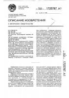 Способ создания исходного материала для селекции раннеспелых, высокопродуктивных сортов томатов Способ создания исходного материала для селекции раннеспелых, высокопродуктивных сортов томатов