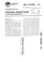 Газлифтный клапан Газлифтный клапан