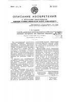 Способ определения цементирующей способности каменных материалов для дорожных покрытий Способ определения цементирующей способности каменных материалов для дорожных покрытий