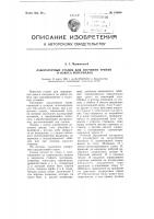 Лабораторный станок для изучения трения и износа материалов Лабораторный станок для изучения трения и износа материалов