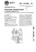 Устройство для обслуживания запросов Устройство для обслуживания запросов