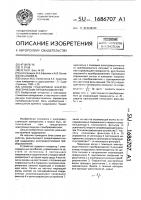 Способ градуировки электроакустических преобразователей Способ градуировки электроакустических преобразователей