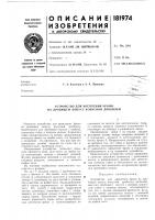 Устройство для крепления брони на дробящем конусе конусной дробилки