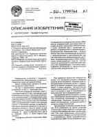 Натяжное устройство несущего каната подвесной канатной дороги Натяжное устройство несущего каната подвесной канатной дороги