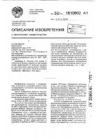 Способ определения средневесовой молекулярной массы органических веществ почвы Способ определения средневесовой молекулярной массы органических веществ почвы