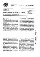 Способ изготовления п-образных деталей из полосы и штамп последовательного действия для его осуществления Способ изготовления п-образных деталей из полосы и штамп последовательного действия для его осуществления