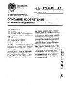 Устройство для уплотнения проема кузова транспортного средства Устройство для уплотнения проема кузова транспортного средства