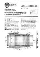 Пакетировщик для сварных сеток Пакетировщик для сварных сеток