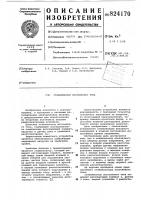 Стабилизатор постоянного тока Стабилизатор постоянного тока