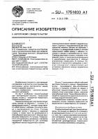 Подшипниковый щит электрической машины Подшипниковый щит электрической машины
