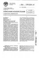Привод подвагонного генератора п.и.сиротова Привод подвагонного генератора п.и.сиротова
