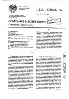 Весоизмерительное устройство Весоизмерительное устройство