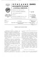 Т йатенгио- . ." тьхилческдл • ~промышленностивсесоюзная;•»- f.j&gt;&amp;.'!&gt;&amp;i;./ ; ;;