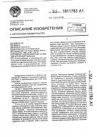 Способ содержания пчел и улей для его осуществления Способ содержания пчел и улей для его осуществления