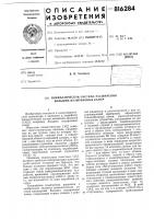 Пневматическая система расширения больших пузырьковых камер Пневматическая система расширения больших пузырьковых камер