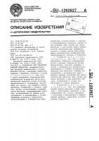 Устройство для обработки изделий жидкостью Устройство для обработки изделий жидкостью