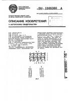 Основовязаное сетеполотно Основовязаное сетеполотно