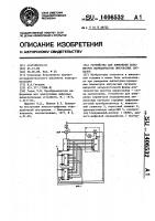 Устройство для измерения параметров периодических импульсных сигналов Устройство для измерения параметров периодических импульсных сигналов