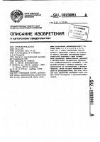 Струговая установка Струговая установка