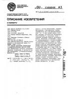 Способ получения производных 1,5-бензоксатиепина или их солей Способ получения производных 1,5-бензоксатиепина или их солей