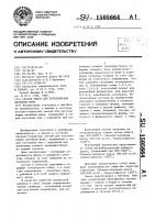 Состав смеси для изготовления литейных форм Состав смеси для изготовления литейных форм