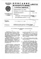 Устройство для определения характеристической функции Устройство для определения характеристической функции