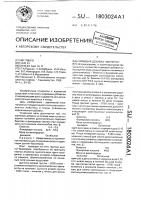 "кормовая добавка "минерон" "кормовая добавка "минерон"