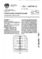 Дождевальная установка Дождевальная установка
